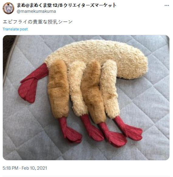 fried shrimp's precious breastfeeding scene